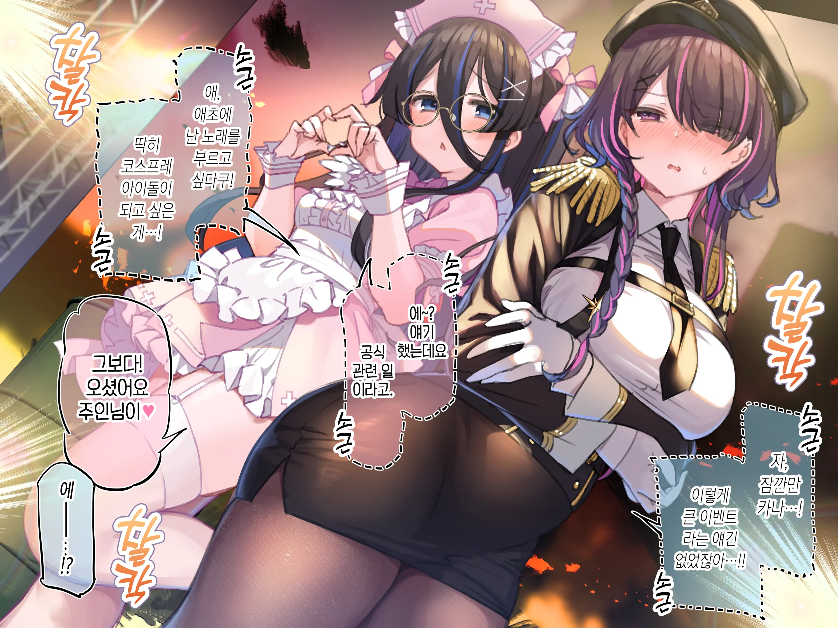 Delivery Mate ~After~ Momoka & Kana (Decensored)